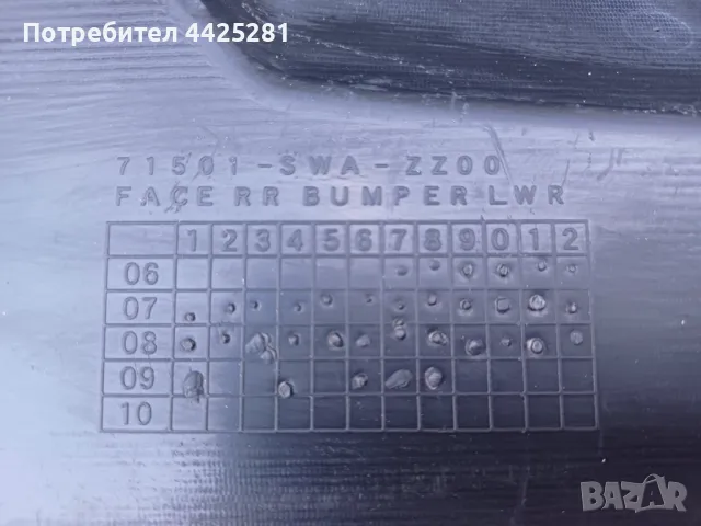 задна броня Honda CR-V 2006-2009г. #1005V., снимка 6 - Части - 49905637