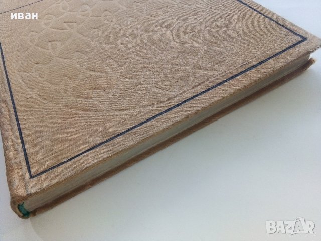 Модерно ръчно плетиво - С.Танева,Г.Мишева.С.Балабанова,С.Вълкова, Е.Иванова - 1962г., снимка 16 - Други - 38869176