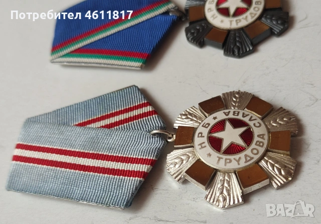 Ордени Трудова Слава, снимка 4 - Антикварни и старинни предмети - 53392080