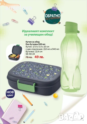 Детски бутилки  и чаши  Tupperware, снимка 4 - Други - 50423780