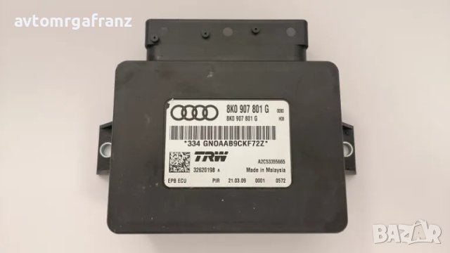 8K0907801G МОДУЛ РЪЧНА СПИРАЧКА ЗА AUDI A4 B8