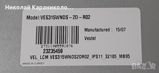 Продавам Power 17IPS11, периферия от тв.TOSHIBA 32W3433DG, снимка 3 - Телевизори - 41772027
