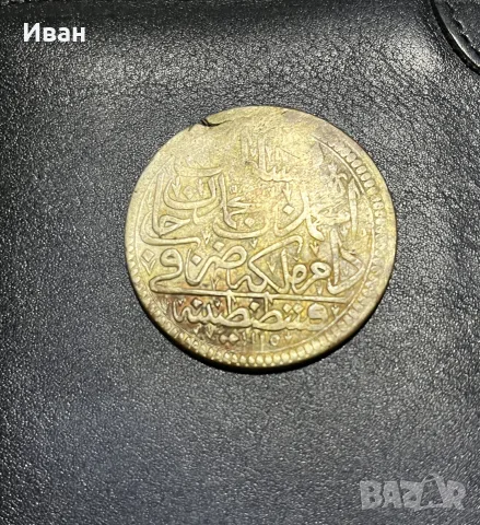 сребърна османска монета
