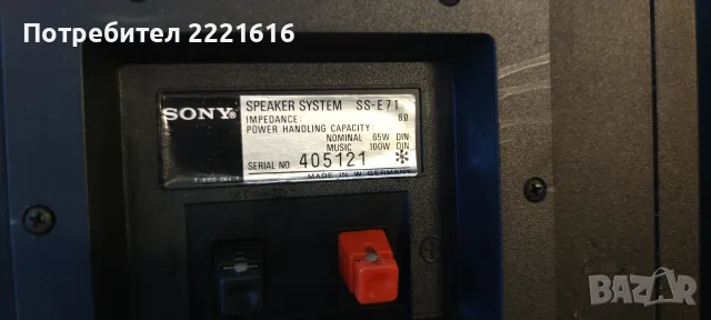 Тонколони Sony SS-E 71 , снимка 8 - Тонколони - 55984164