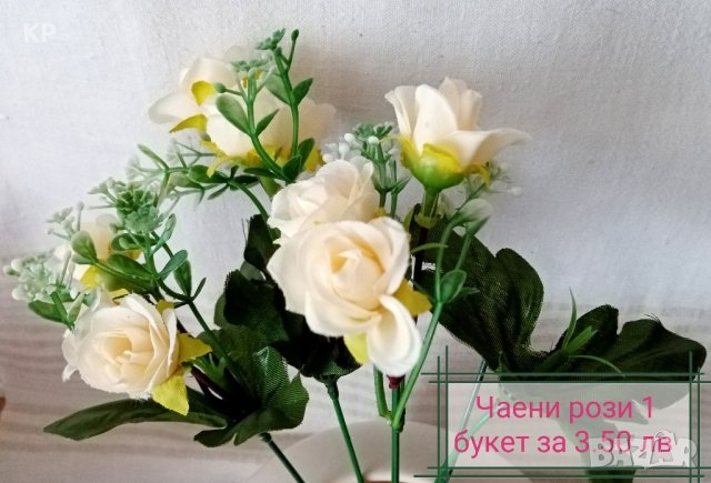 Изкуствени букети цветя за декорация , снимка 3 - Изкуствени цветя - 41699331