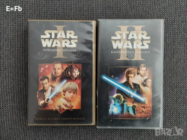 Продавам Междузвездни войни / Star Wars - епизоди I и II на видеокасети VHS