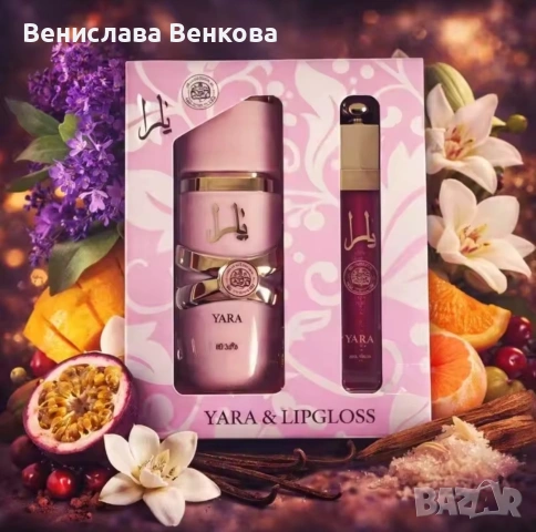 Арабски парфюми Lattafa Yara за мъже и жени 100% оригинални цени от 18 €, снимка 8 - Унисекс парфюми - 53819170