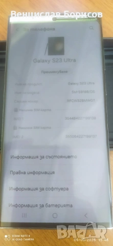 Samsung S23 Ultra 12 RAM 512 ROM, счупен дисплей, снимка 3 - Samsung - 53769505