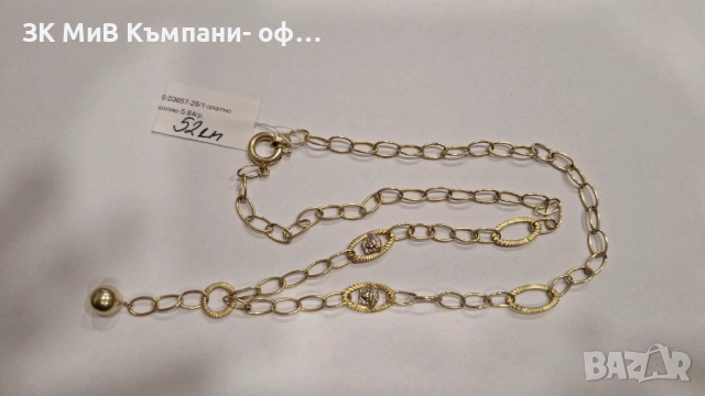 Златен Синджир 5.84гр 03657-25