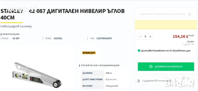 Stanley 42-087 - Дигитален уред за измерване на ъгли , снимка 6 - Други инструменти - 43853905