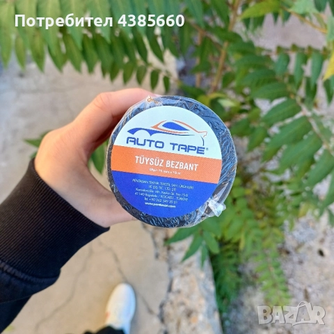 Безвлакнеста текстилна лента