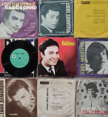 Емил Димитров-сингли