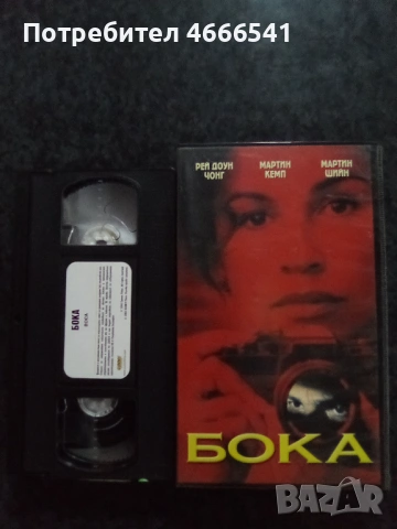 Продавам видеокасети цена 19.56 лева , снимка 16 - DVD филми - 53597609