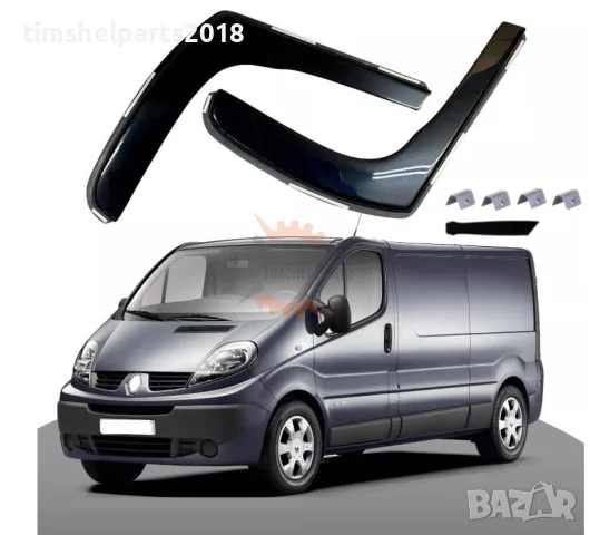 2 броя Предни Ветробрани за Renault TRAFIC Opel VIVARO Nissan PRIMASTAR от 2001 до 2014 год.