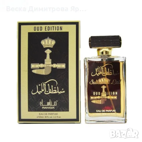 Мъжки парфюм, Manasik, Sultan Al Lail, 100мл, снимка 3 - Мъжки парфюми - 49363536