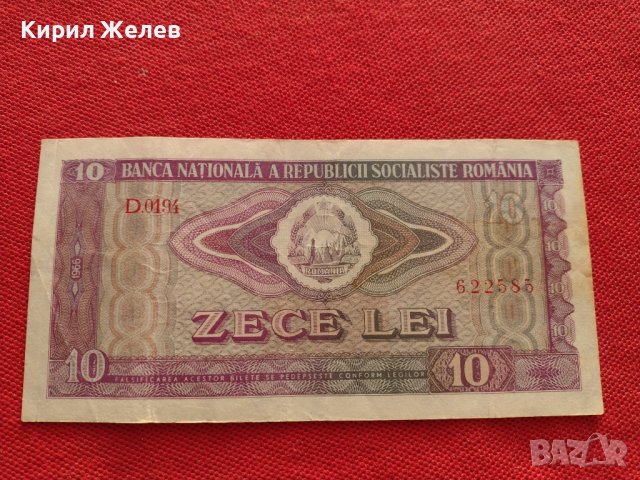БАНКНОТА 10 лей 1966г. РУМЪНИЯ УНИКАТ СТАРА РЯДКА ЗА КОЛЕКЦИЯ ДЕКОРАЦИЯ 34338