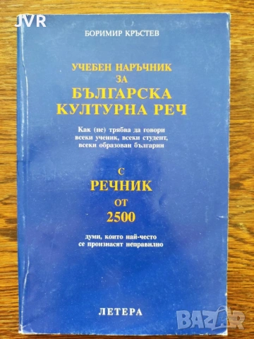 Разпродажба на книги по 4 евро за брой., снимка 11 - Българска литература - 53696102