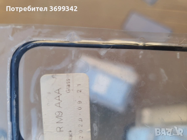 стъкла за телефони, снимка 11 - Калъфи, кейсове - 53666906