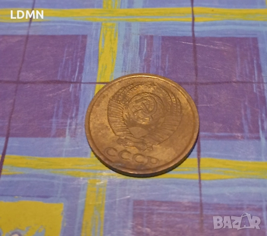 2 Копейки 1985 СССР, снимка 2 - Нумизматика и бонистика - 52079498