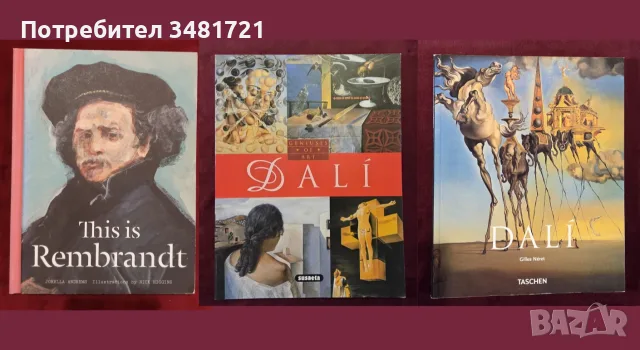 Изкуство, художници, течения, тенденции - 32 книги, снимка 3 - Изкуство, музика, кино и фотография - 55170599