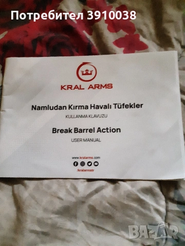 Въздушна пушка , снимка 4 - Въздушно оръжие - 53032669