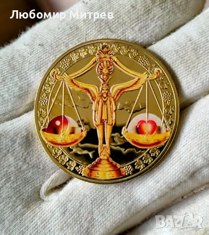 Сувенирни монети -Зодиакални знаци, Прекрасен подарък Монета със Зодия, снимка 3 - Нумизматика и бонистика - 49944154