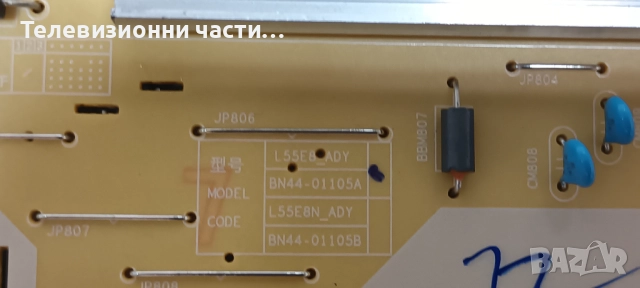 Samsung QE55Q70AAT със счупен екран CY-QA055FGHV2H/BN41-02855C BN94-17171V/BN44-01105A/S1O7-550SM0-R, снимка 8 - Части и Платки - 52232131