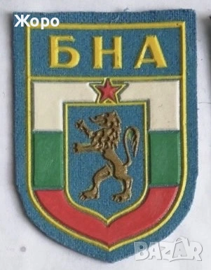 ЕМБЛЕМИ от Българската Народна Армия, снимка 4 - Колекции - 53405411