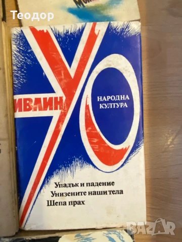 книги, снимка 6 - Художествена литература - 53075109