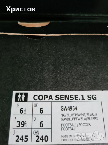 Професионални бутонки Adidas COPA SENSE.1 SG номер 39 1/3, снимка 7 - Футбол - 44528868