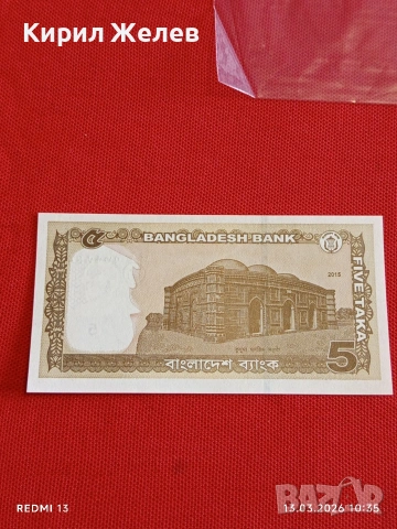 Банкнота БАНГЛАДЕШ много красива перфектно състояние непрегъвана за КОЛЕКЦИЯ ДЕКОРАЦИЯ 54057, снимка 7 - Нумизматика и бонистика - 53822841