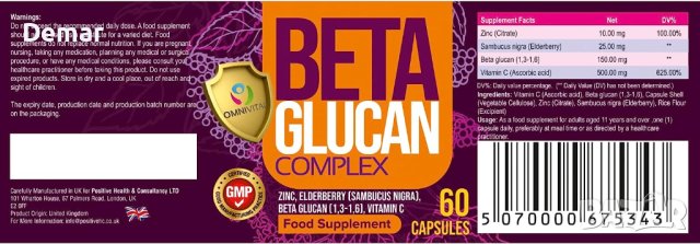 Omnivital Beta Glucan Complex добавки, снимка 2 - Хранителни добавки - 41532046