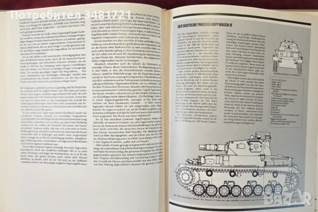 Der Blitzkrieg илюстрирана история, снимка 14 - История, политика и общество - 55964488
