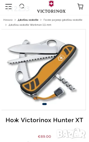10 модела Victorinox , снимка 8 - Ножове - 55040414