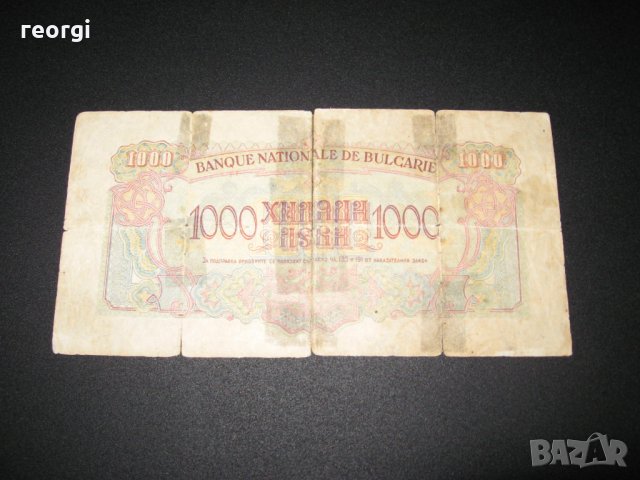 1000 лв.--1945г