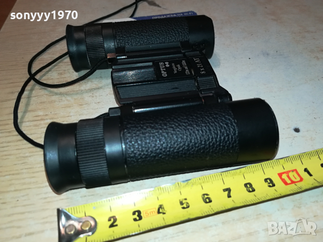 OPTUS 8X21 AT метален бинокъл от франция 2802241527, снимка 2 - Екипировка - 44513043