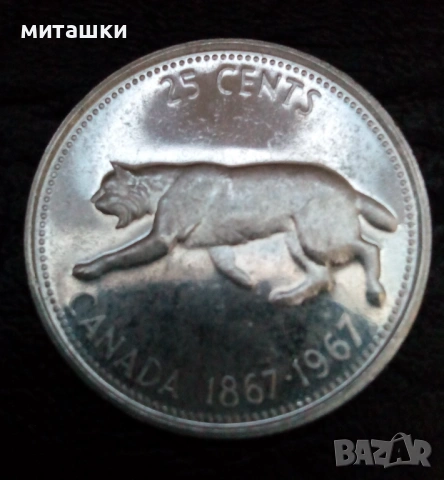 25 цента 1967 година Канада сребро, снимка 5 - Нумизматика и бонистика - 53643121