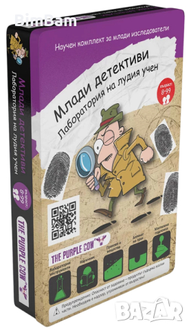Игрален комплект The Purple Cow - Лаборатория на лудия учен - Младият детектив