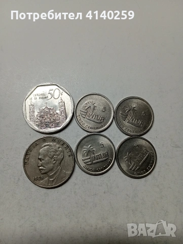 КУБА МОНЕТИ , снимка 4 - Нумизматика и бонистика - 53503183