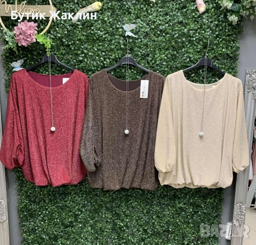 Официални блузки с бляскава нишка и бижу 