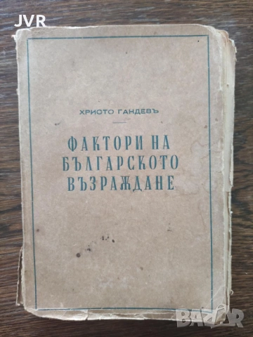 Разпродажба на книги по 4 евро за брой., снимка 12 - Други - 53696388