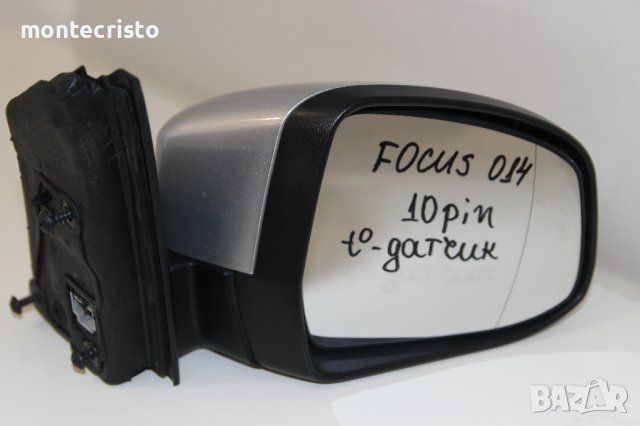 Дясно електрическо огледало Ford Focus MK3 (2011-2018г.) 10 пина / 1733326 , снимка 1 - Части - 41732430