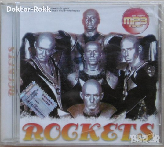 Rockets – MP3 [2008]
