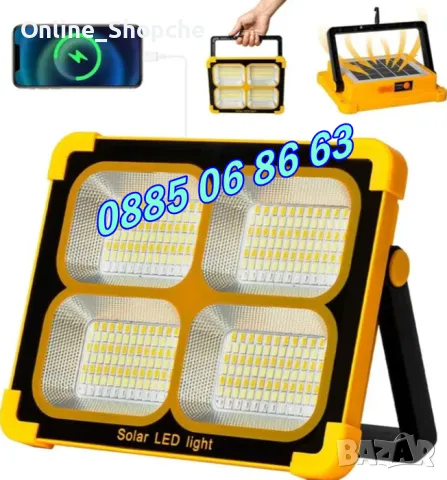 Соларен прожектор 100W с 4 режима на работа, къмпинг лампа 210х170 мм