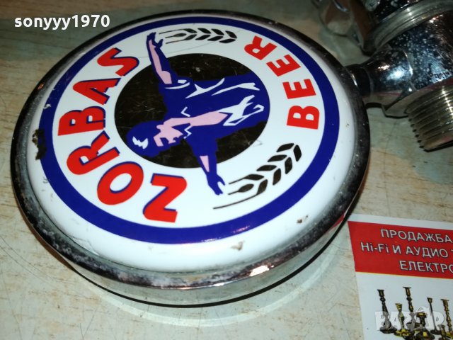 ZORBAS BEER-ВНОС ГЪРЦИЯ 0510212034, снимка 13 - Антикварни и старинни предмети - 34362075