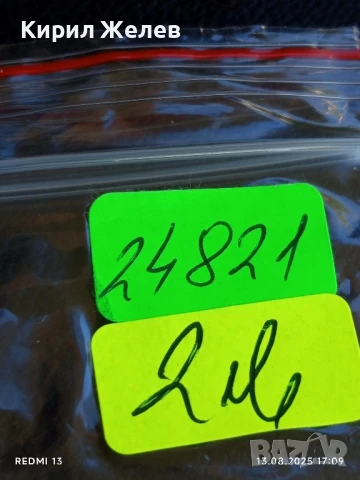 Медал от соца 40г. От ПОБЕДАТА НАД ХИТЛЕРОФАШИЗМА за КОЛЕКЦИЯ ДЕКОРАЦИЯ 24821, снимка 9 - Антикварни и старинни предмети - 51355729