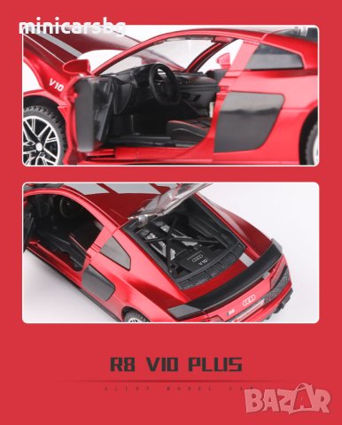Метални колички: Audi R8 V10 Plus (Ауди), снимка 7 - Колекции - 41577285