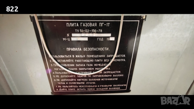 Туристически газов котлон СССР, снимка 3 - Газови котлони - 52708234