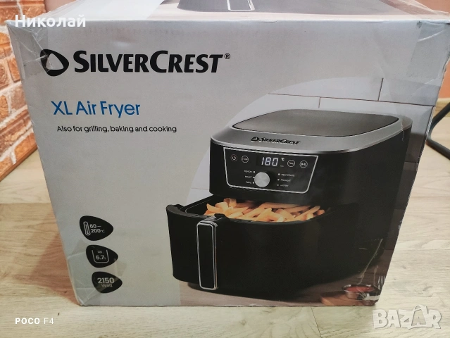 Фритюрник с горещ въздух 6,7 л Silvercrest SHFD 2150 B1