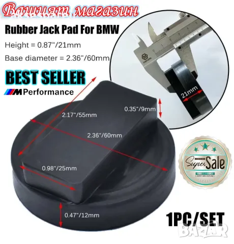 Здрава висококачествена гумена подложка адаптер за крик и подемник за коли гумен тампон Протектор вл, снимка 18 - Аксесоари и консумативи - 47968617